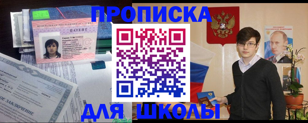 временная регистрация собственник в Борисоглебске