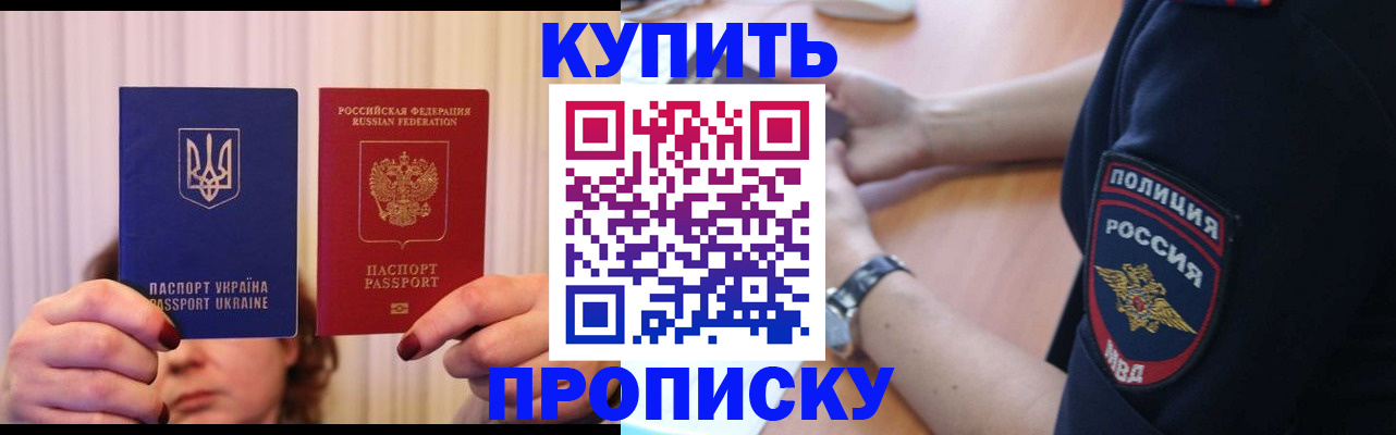 прописка для кредита в Борисоглебске