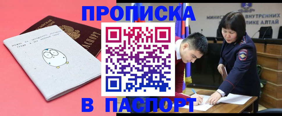 где прописаться в Борисоглебске