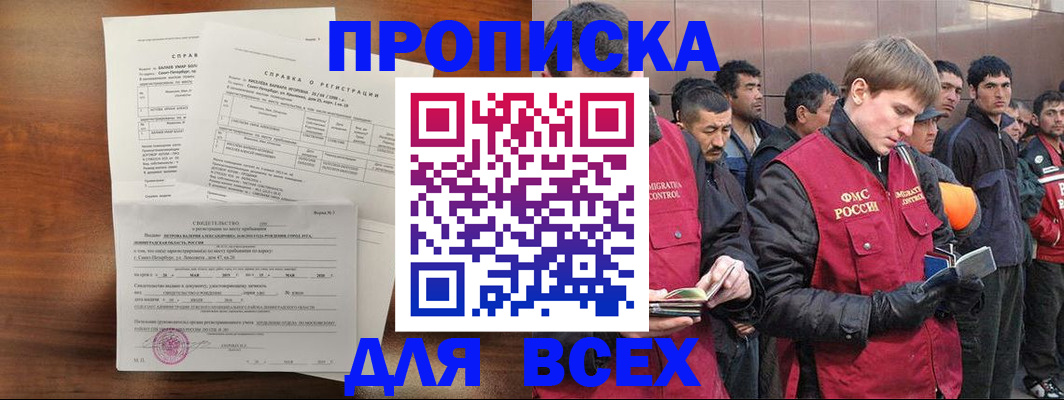 регистрация в Борисоглебске